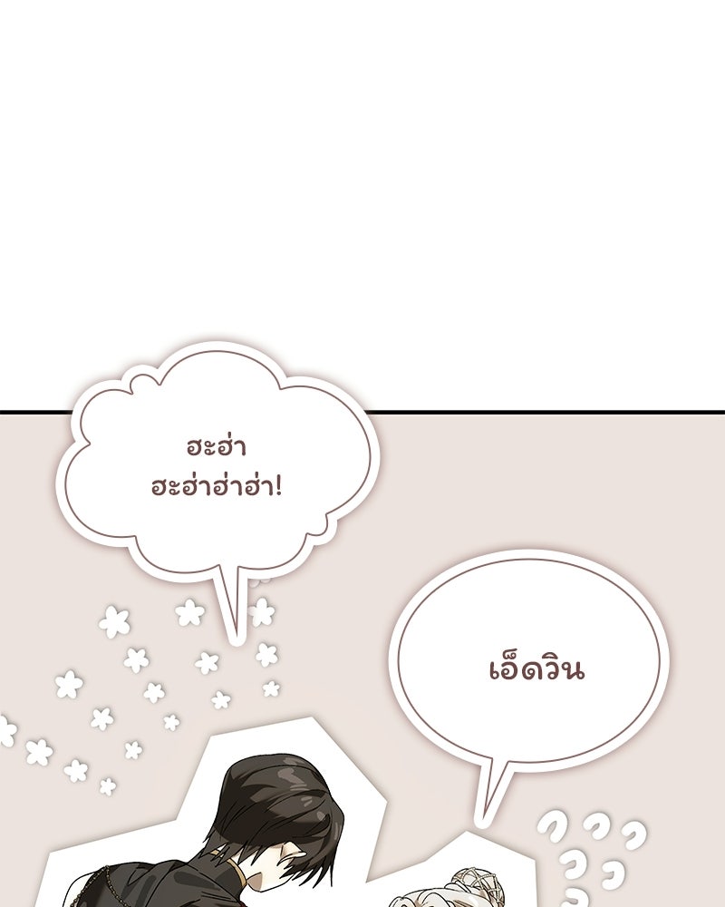เสียใจให้สุด แล้วหยุดสักที - หน้า 40