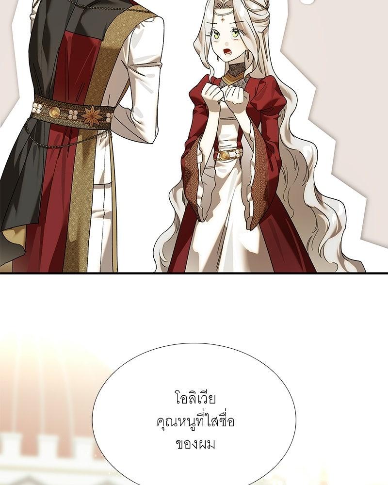 เสียใจให้สุด แล้วหยุดสักที - หน้า 41