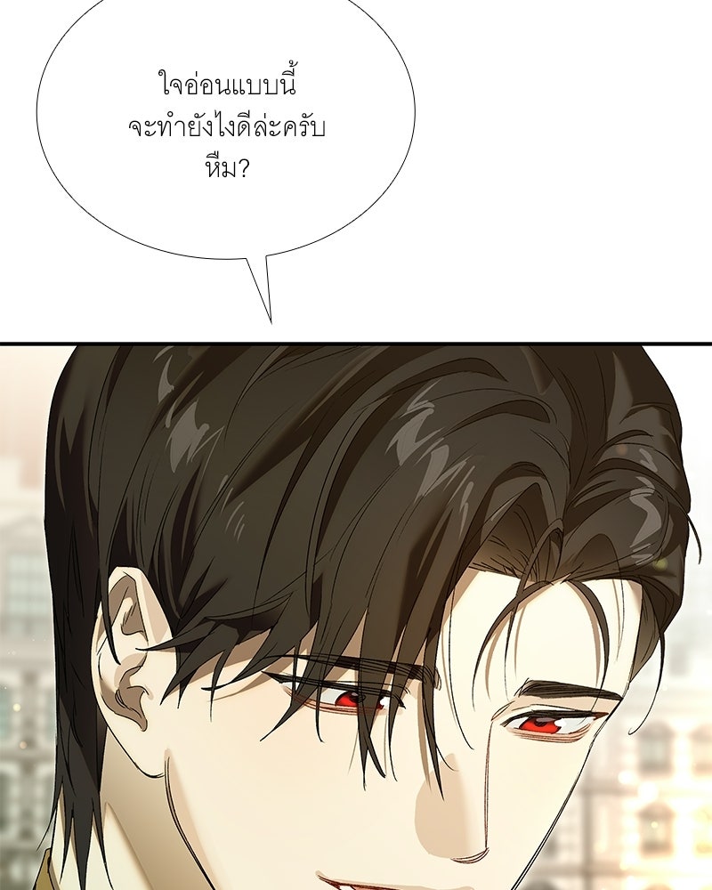เสียใจให้สุด แล้วหยุดสักที - หน้า 44