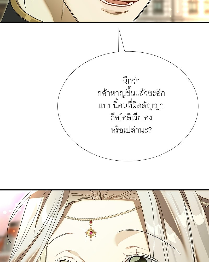 เสียใจให้สุด แล้วหยุดสักที - หน้า 45