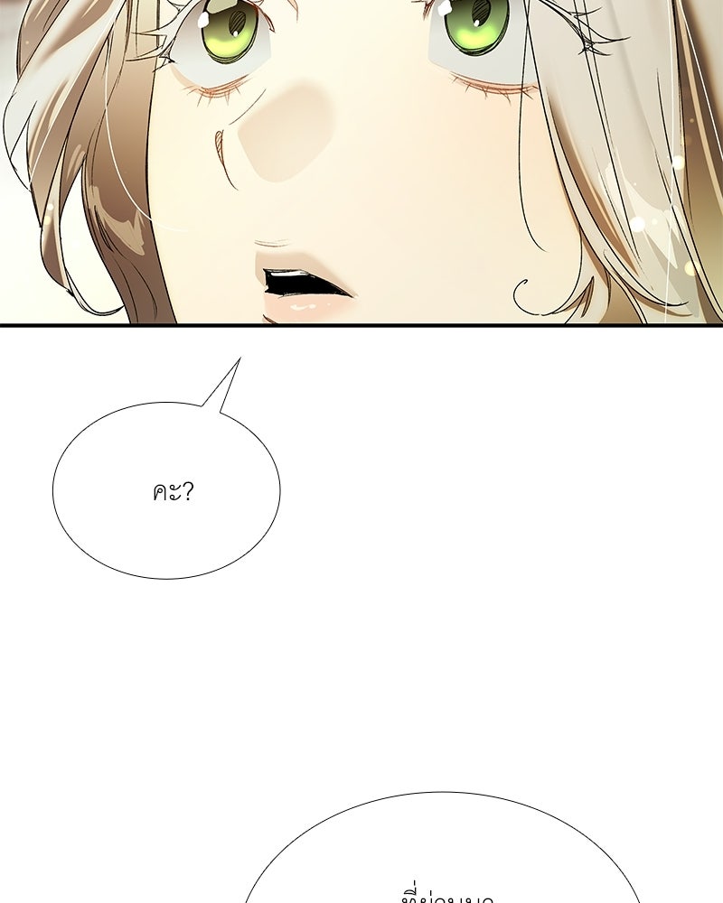 เสียใจให้สุด แล้วหยุดสักที - หน้า 46