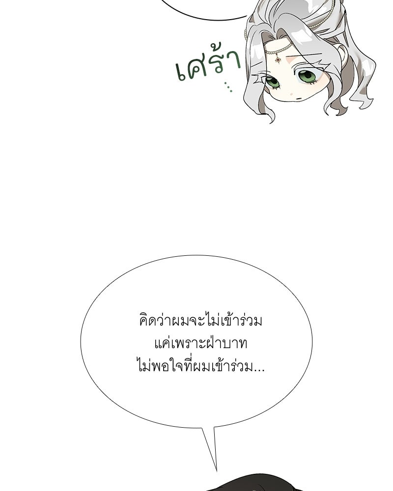 เสียใจให้สุด แล้วหยุดสักที - หน้า 48