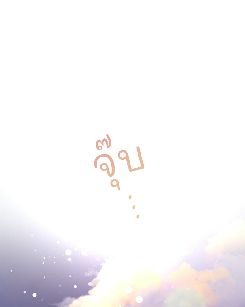 เสียใจให้สุด แล้วหยุดสักที - หน้า 52