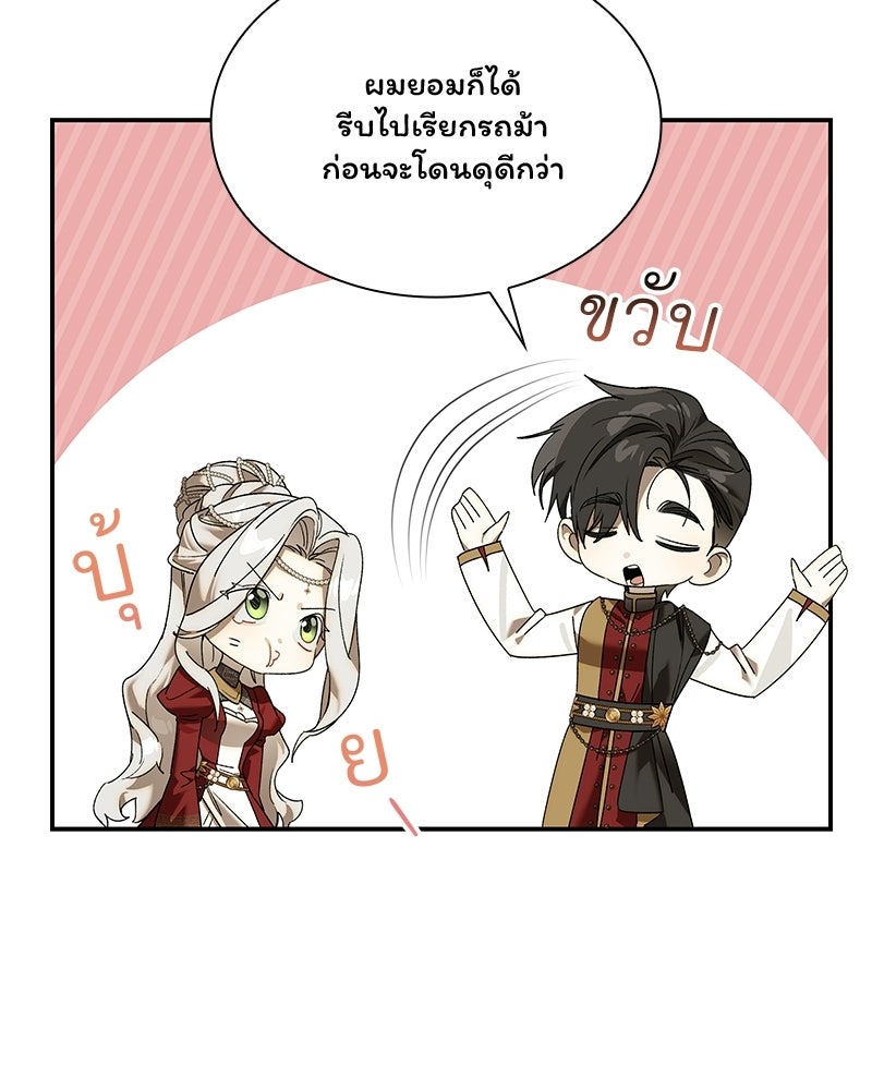 เสียใจให้สุด แล้วหยุดสักที - หน้า 62