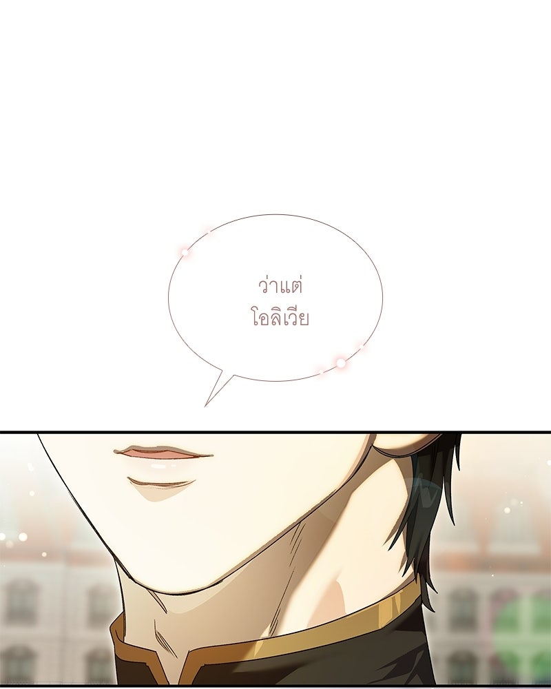 เสียใจให้สุด แล้วหยุดสักที - หน้า 63