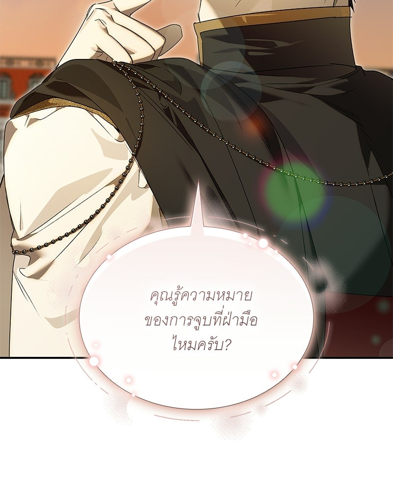 เสียใจให้สุด แล้วหยุดสักที - หน้า 65