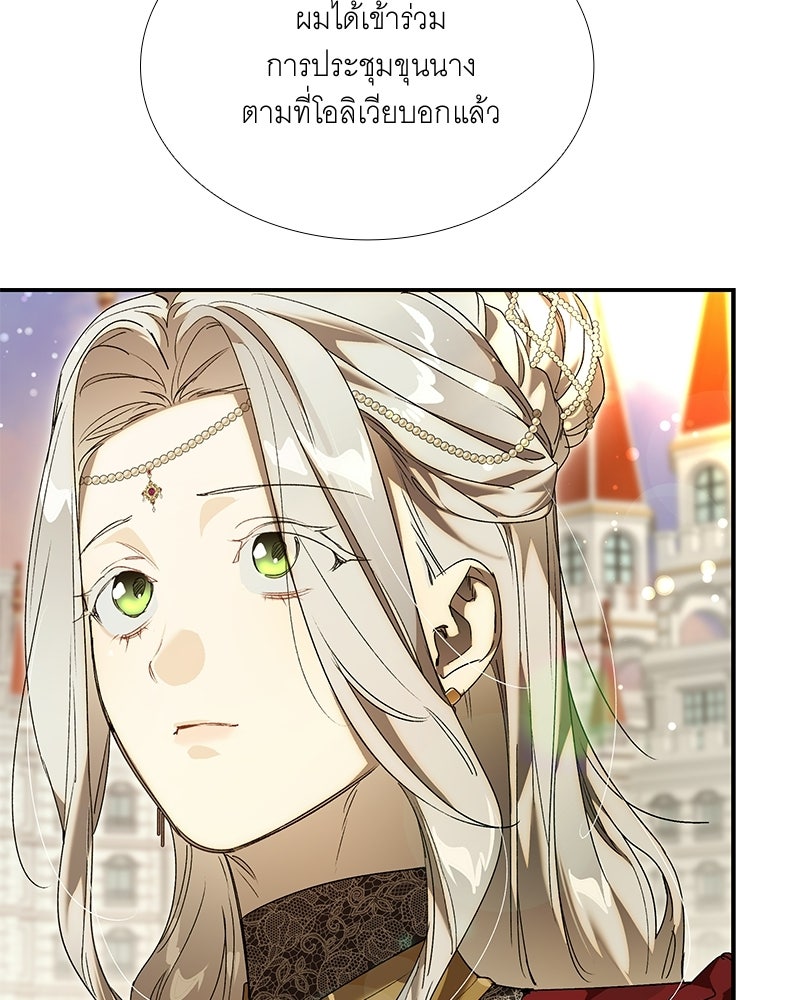 เสียใจให้สุด แล้วหยุดสักที - หน้า 7