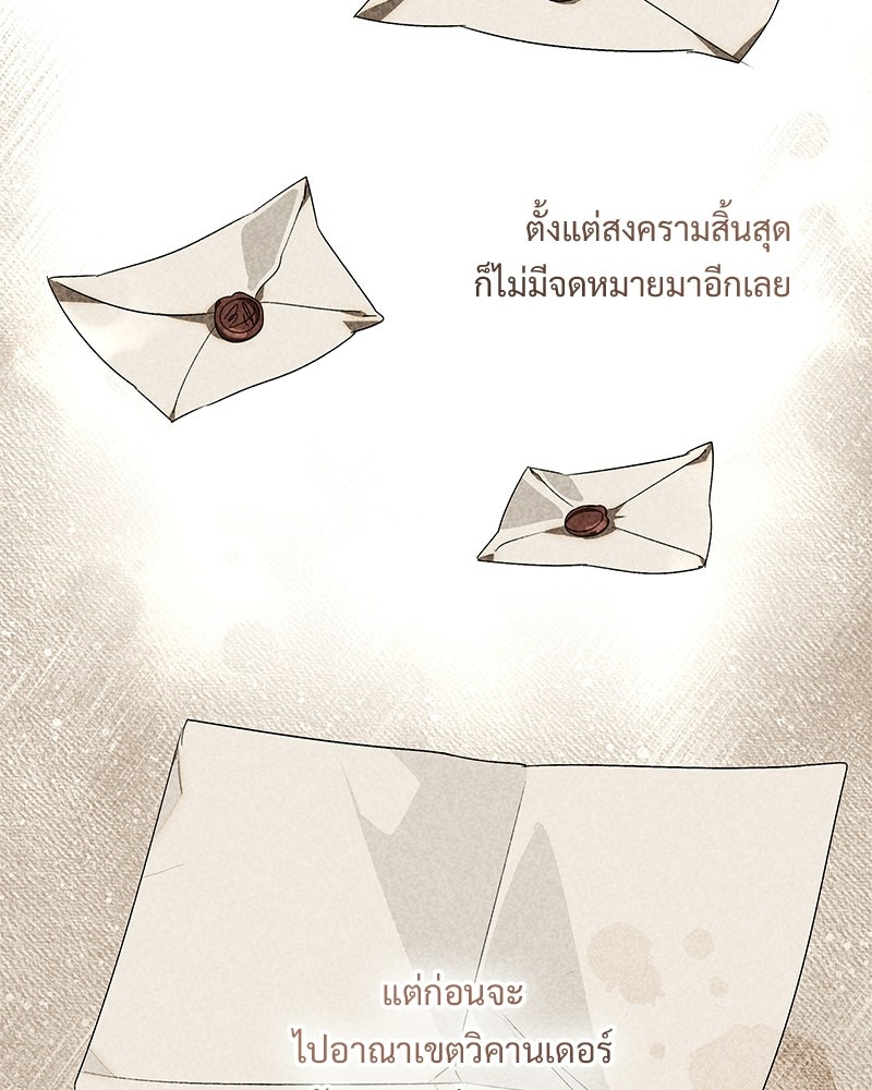 เสียใจให้สุด แล้วหยุดสักที - หน้า 74