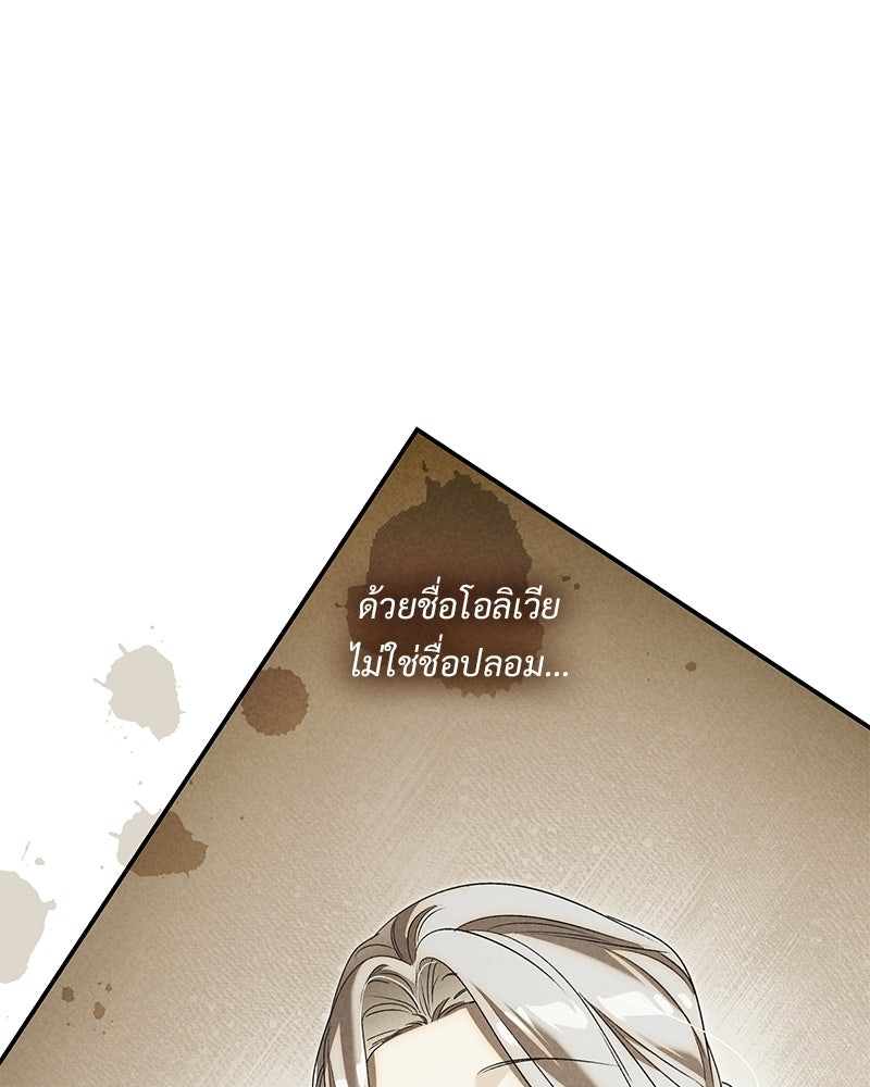 เสียใจให้สุด แล้วหยุดสักที - หน้า 76