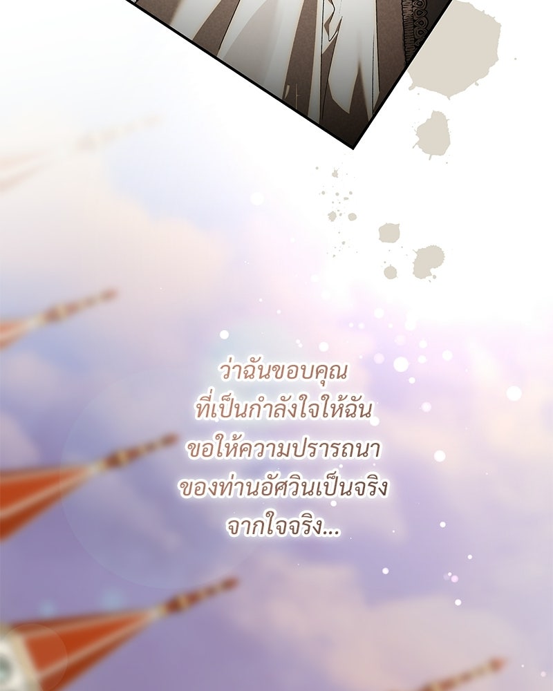 เสียใจให้สุด แล้วหยุดสักที - หน้า 78
