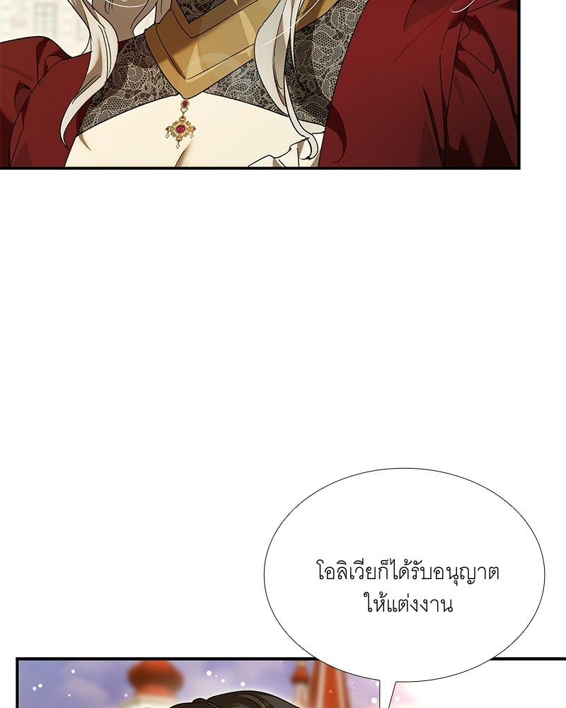 เสียใจให้สุด แล้วหยุดสักที - หน้า 8