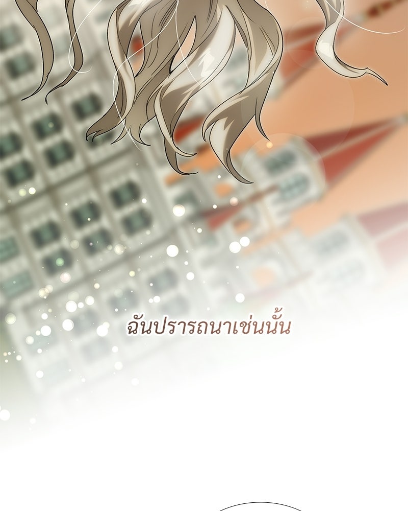 เสียใจให้สุด แล้วหยุดสักที - หน้า 80
