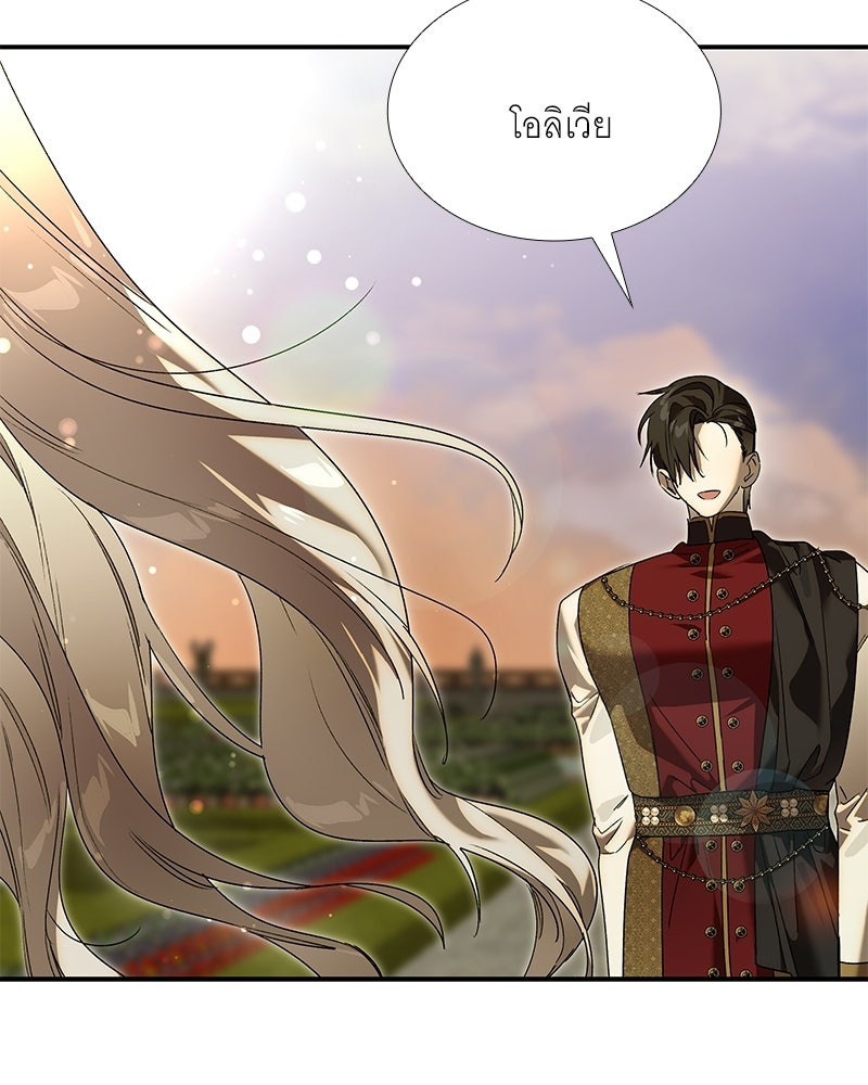เสียใจให้สุด แล้วหยุดสักที - หน้า 81