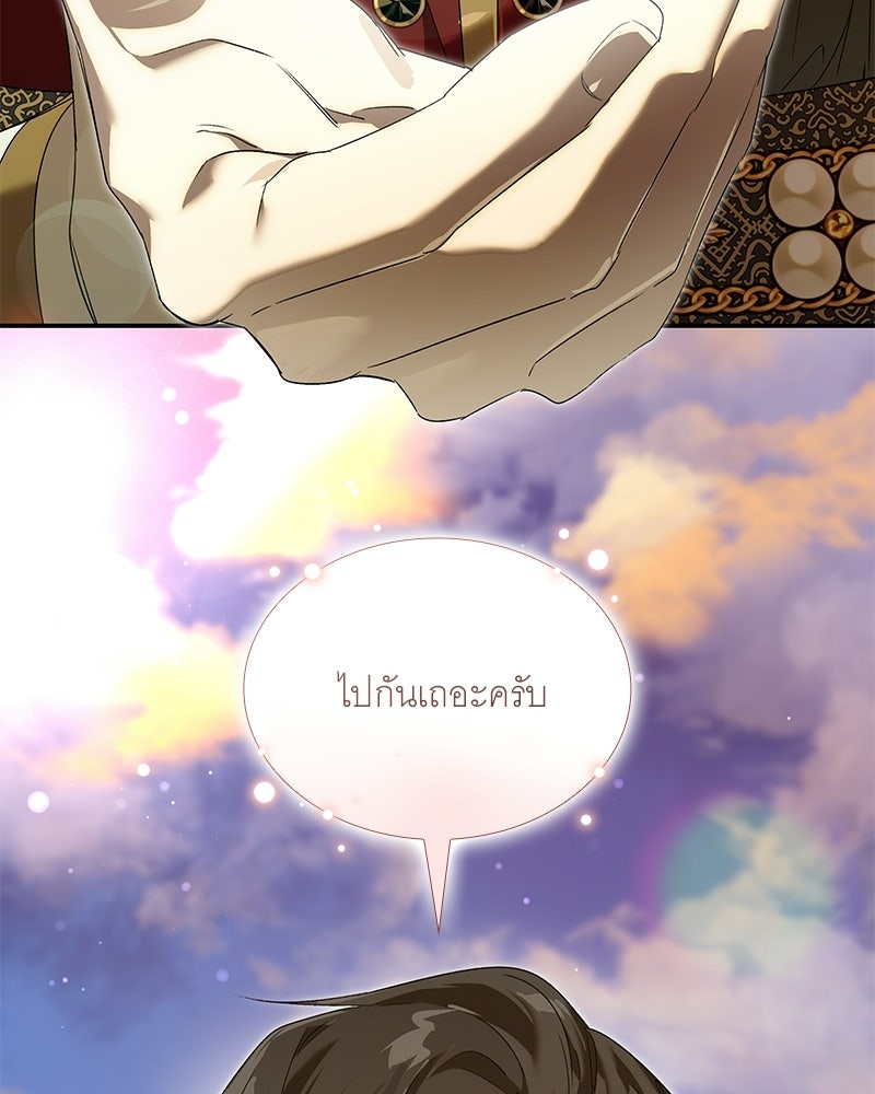 เสียใจให้สุด แล้วหยุดสักที - หน้า 83