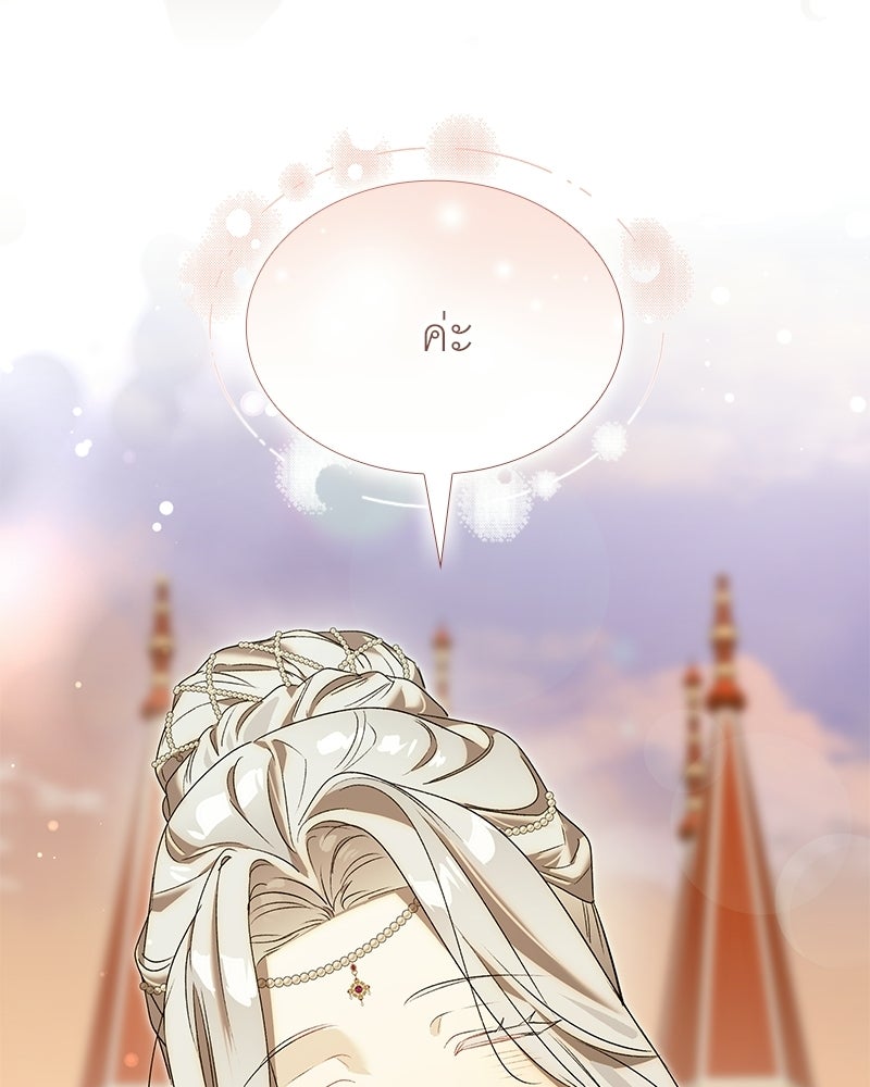 เสียใจให้สุด แล้วหยุดสักที - หน้า 86