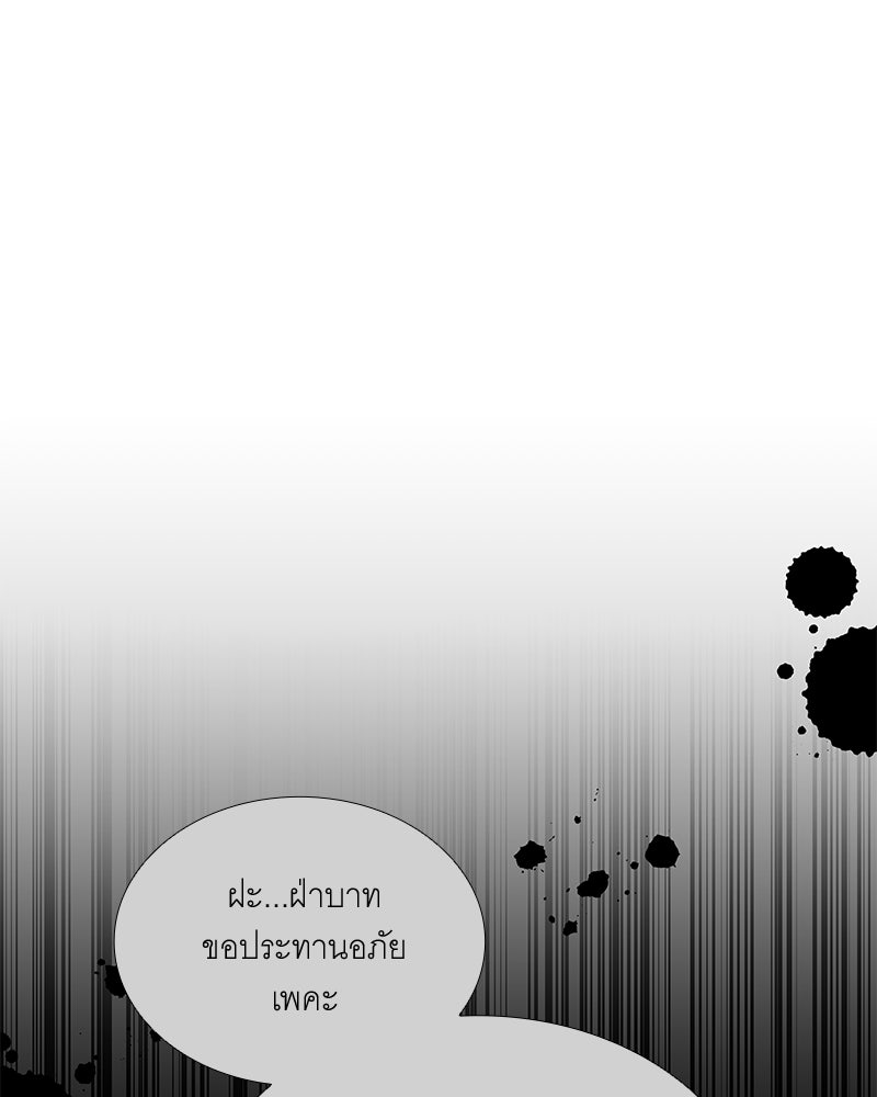 เสียใจให้สุด แล้วหยุดสักที - หน้า 90