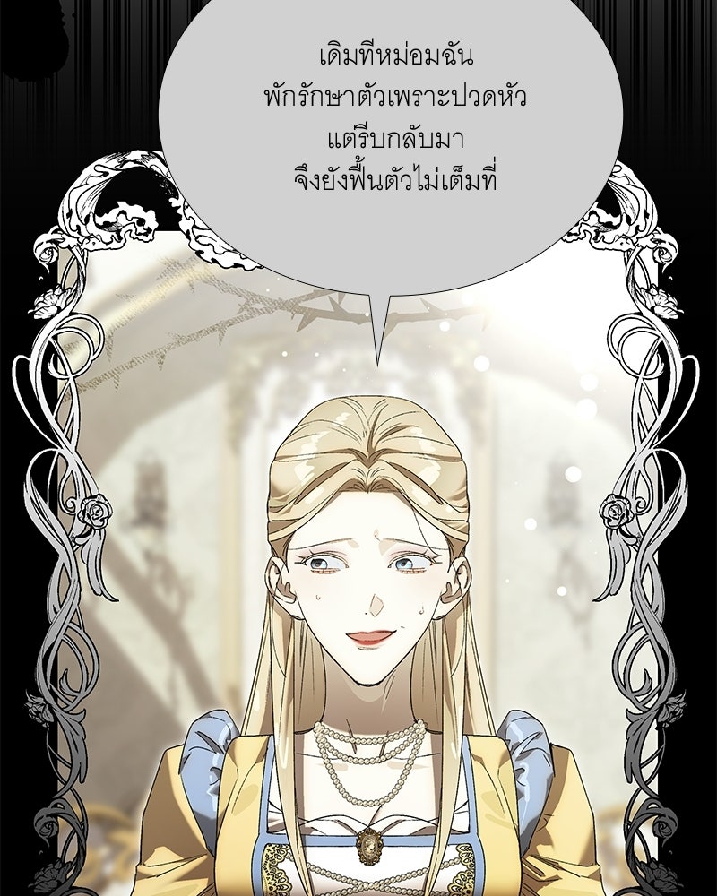 เสียใจให้สุด แล้วหยุดสักที - หน้า 91