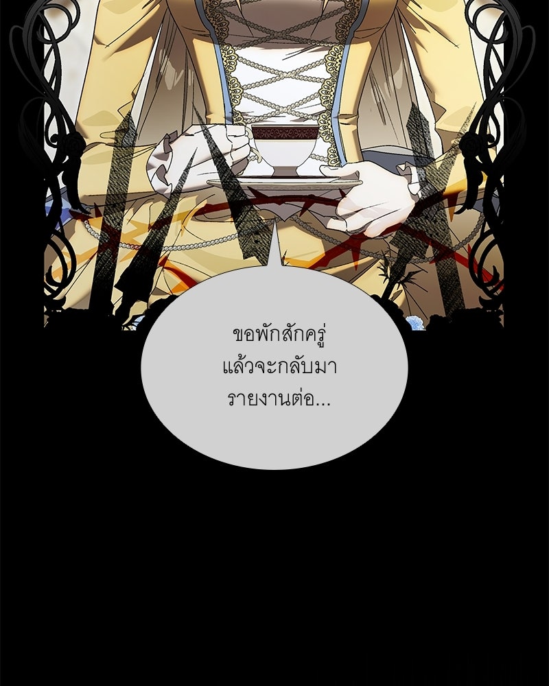 เสียใจให้สุด แล้วหยุดสักที - หน้า 92