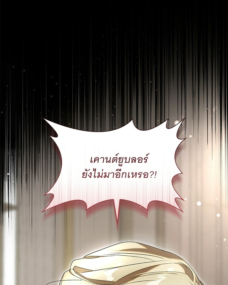 เสียใจให้สุด แล้วหยุดสักที - หน้า 93