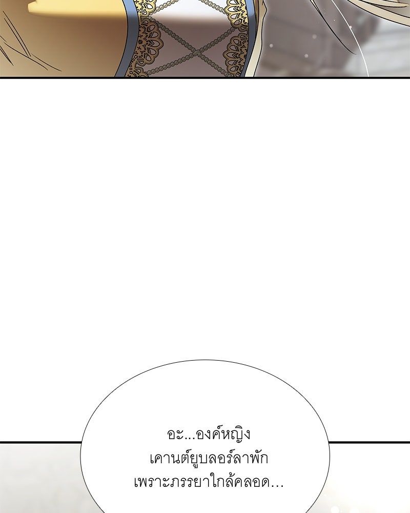 เสียใจให้สุด แล้วหยุดสักที - หน้า 95