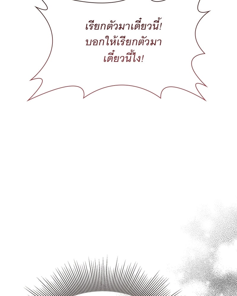 เสียใจให้สุด แล้วหยุดสักที - หน้า 97
