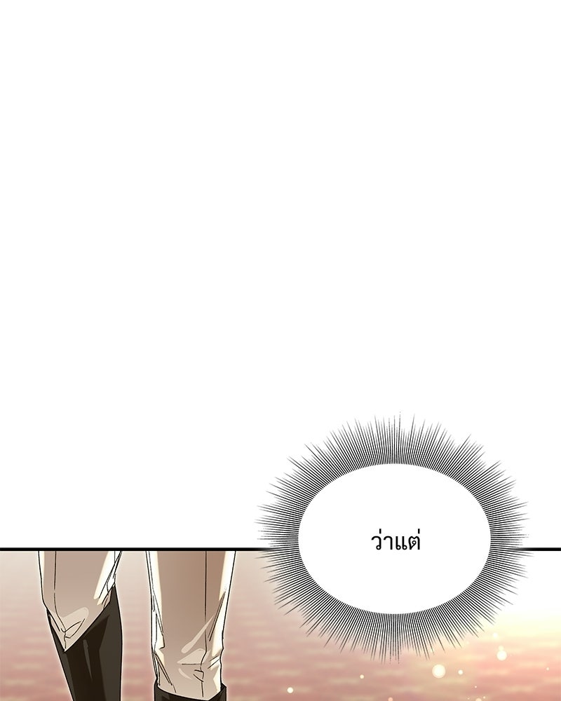 เสียใจให้สุด แล้วหยุดสักที - หน้า 1