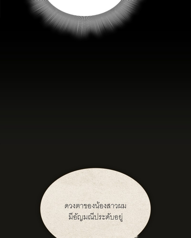 เสียใจให้สุด แล้วหยุดสักที - หน้า 22