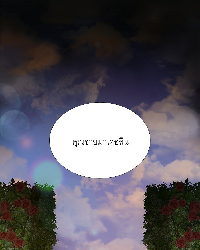 เสียใจให้สุด แล้วหยุดสักที - หน้า 28