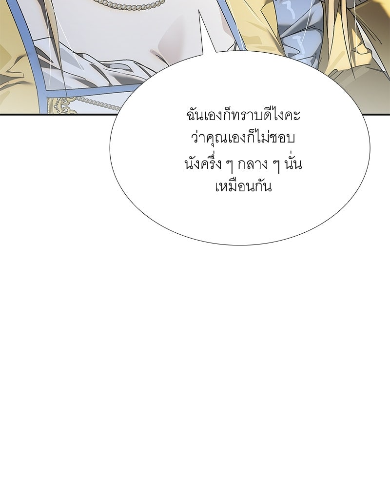 เสียใจให้สุด แล้วหยุดสักที - หน้า 40