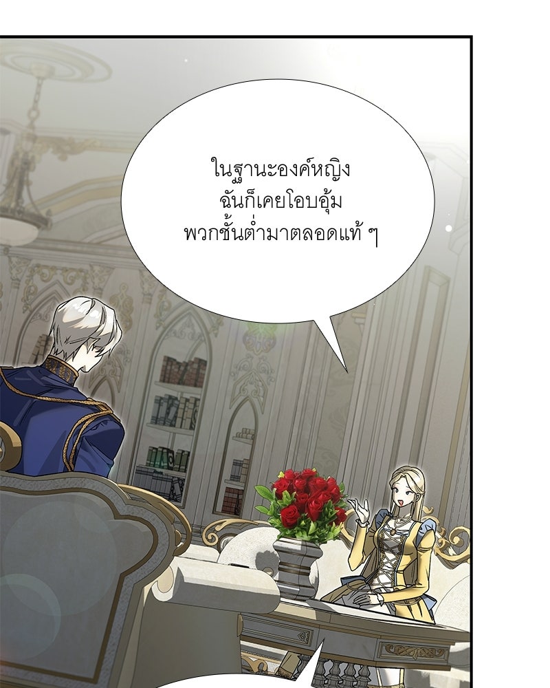 เสียใจให้สุด แล้วหยุดสักที - หน้า 41