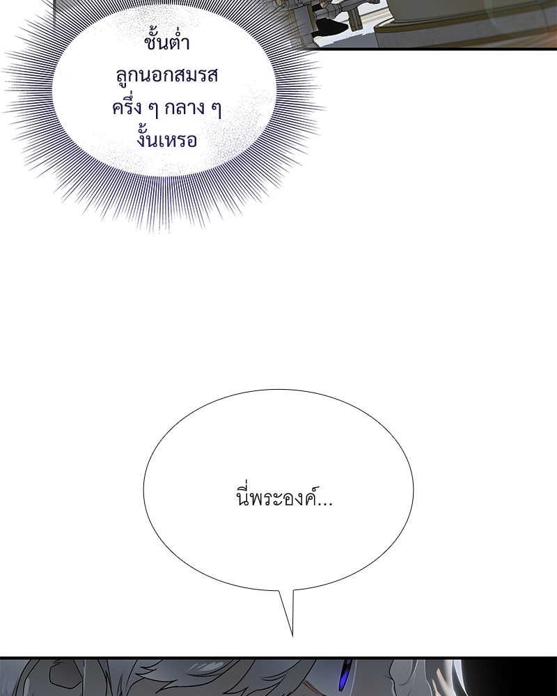 เสียใจให้สุด แล้วหยุดสักที - หน้า 44