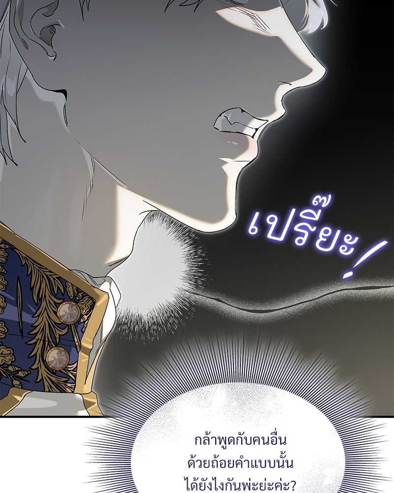 เสียใจให้สุด แล้วหยุดสักที - หน้า 45