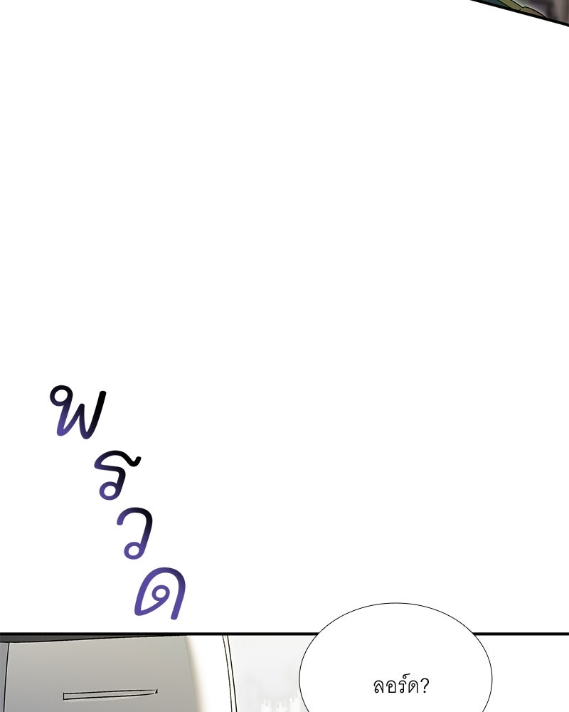 เสียใจให้สุด แล้วหยุดสักที - หน้า 64