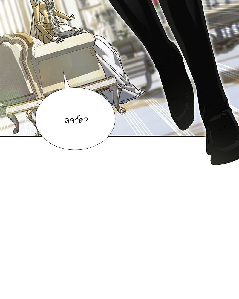 เสียใจให้สุด แล้วหยุดสักที - หน้า 67