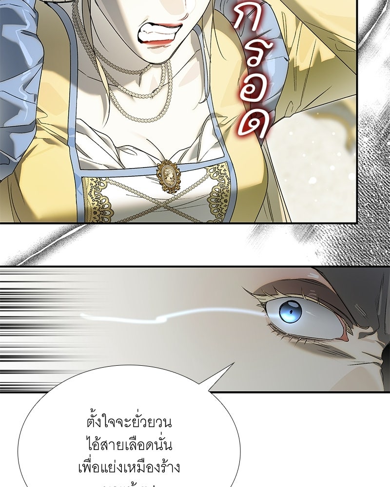 เสียใจให้สุด แล้วหยุดสักที - หน้า 69