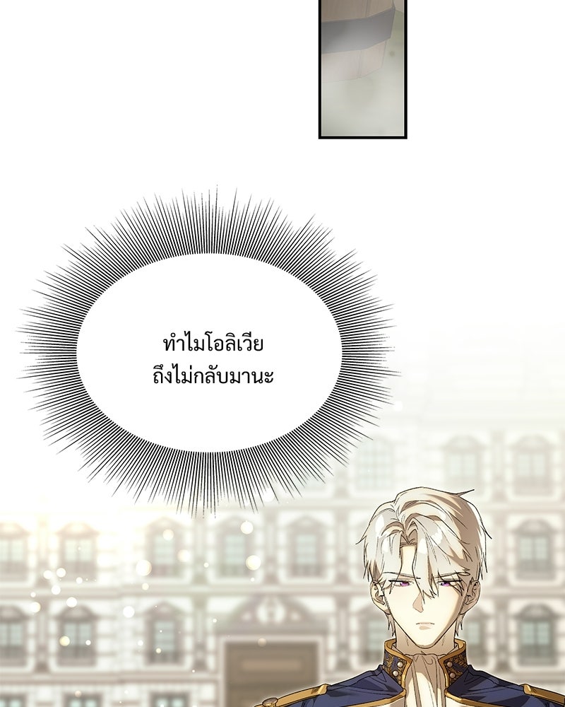 เสียใจให้สุด แล้วหยุดสักที - หน้า 7
