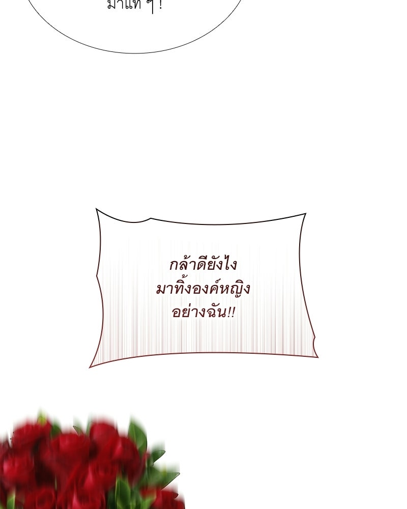 เสียใจให้สุด แล้วหยุดสักที - หน้า 70
