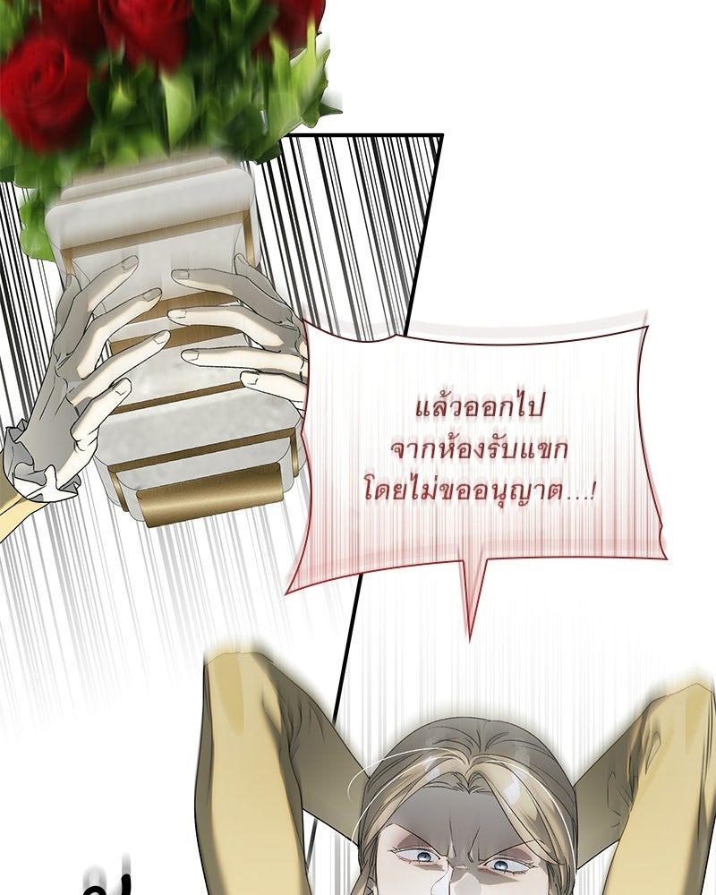 เสียใจให้สุด แล้วหยุดสักที - หน้า 71