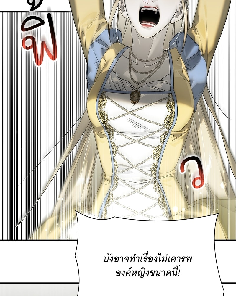 เสียใจให้สุด แล้วหยุดสักที - หน้า 72
