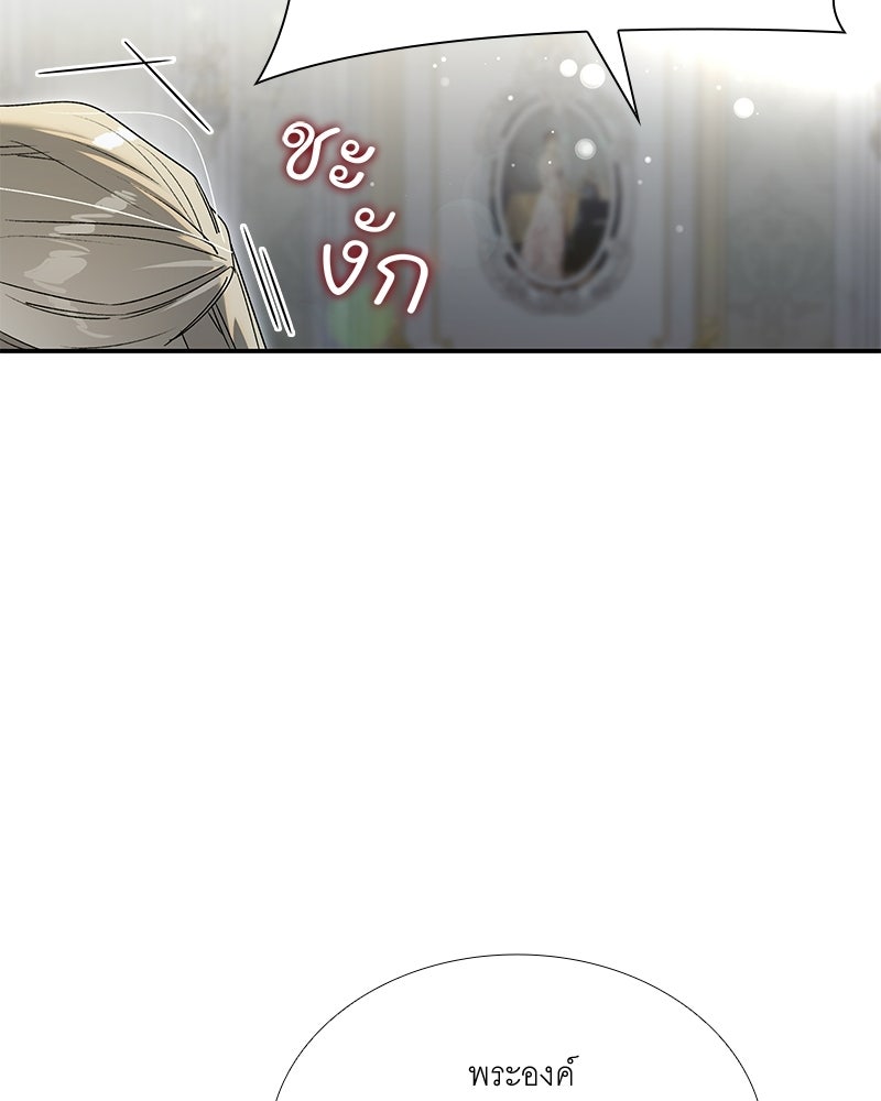 เสียใจให้สุด แล้วหยุดสักที - หน้า 73