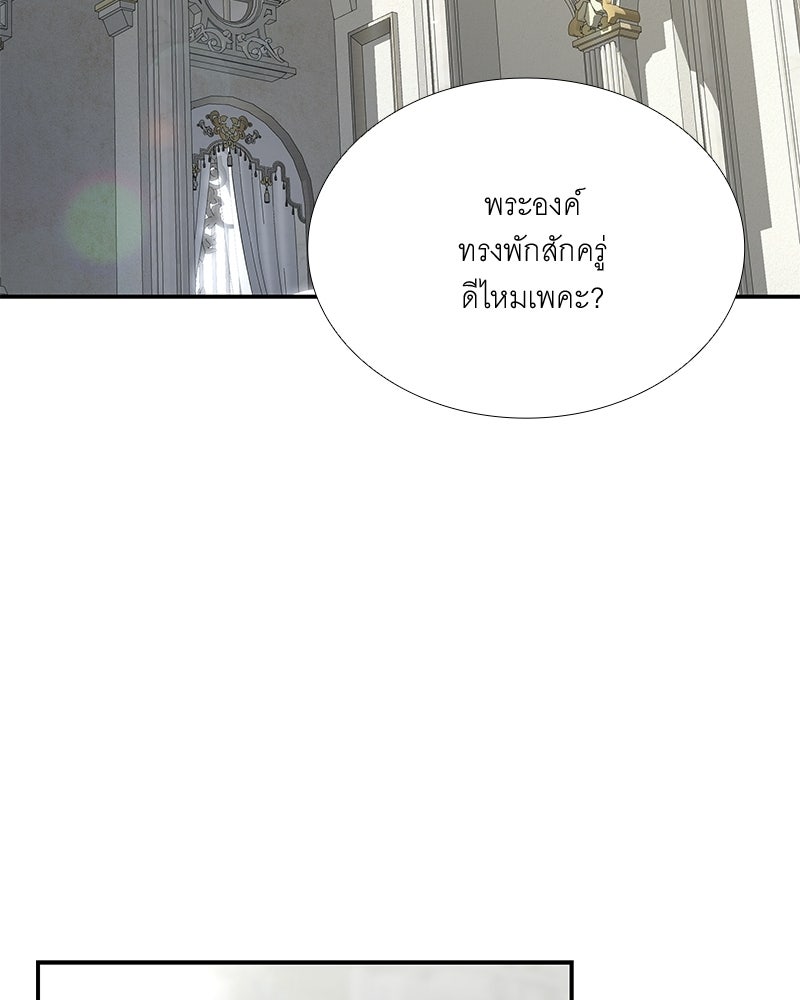 เสียใจให้สุด แล้วหยุดสักที - หน้า 79