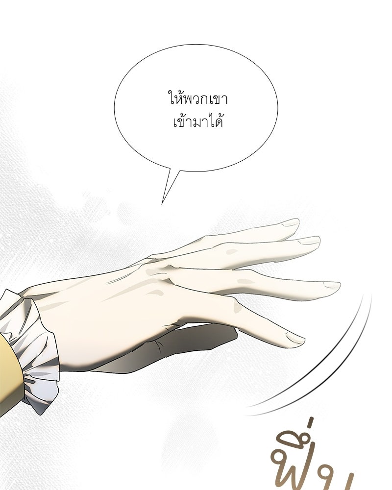 เสียใจให้สุด แล้วหยุดสักที - หน้า 87