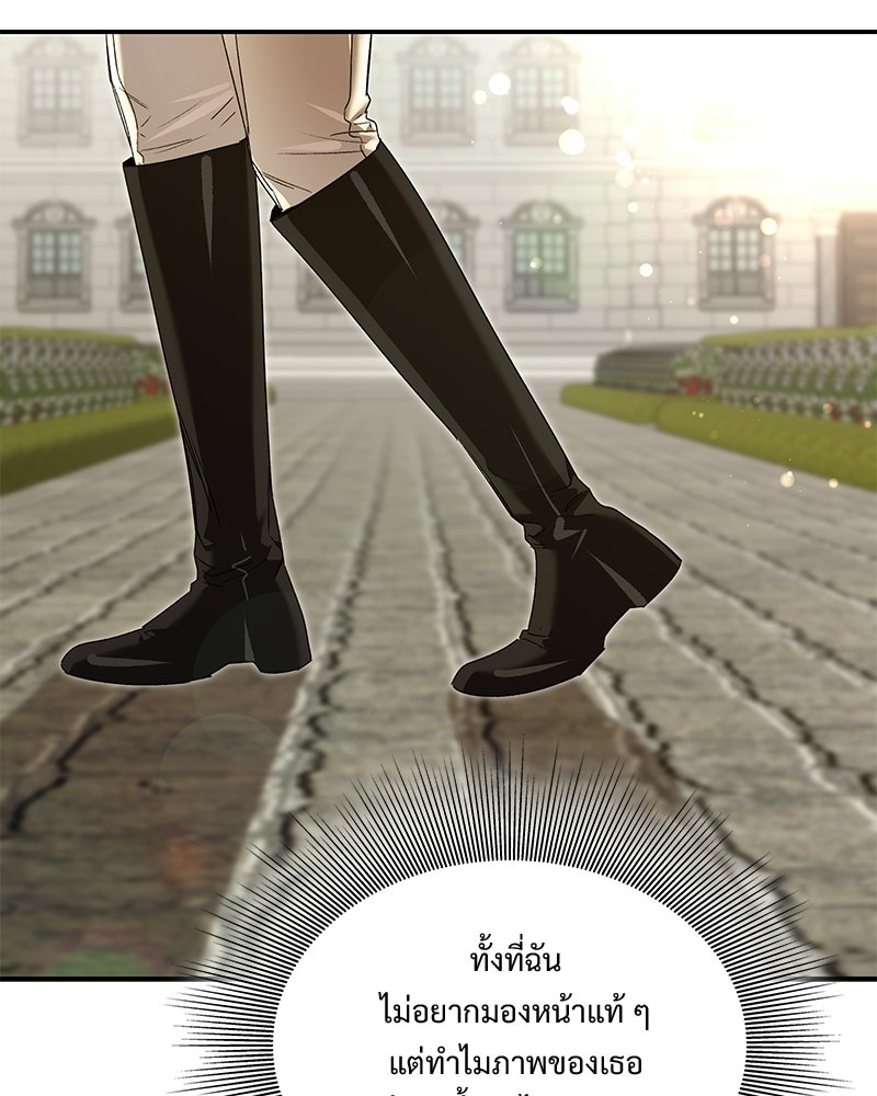 เสียใจให้สุด แล้วหยุดสักที - หน้า 9