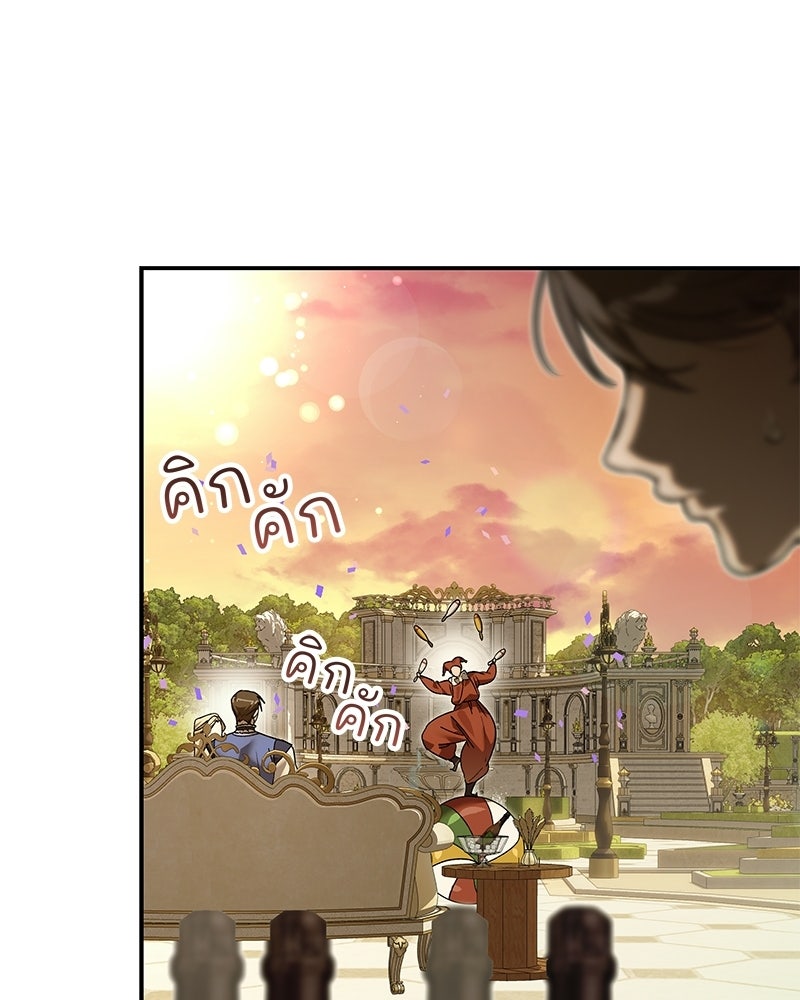 เสียใจให้สุด แล้วหยุดสักที - หน้า 98