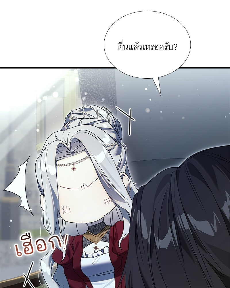 เสียใจให้สุด แล้วหยุดสักที - หน้า 10