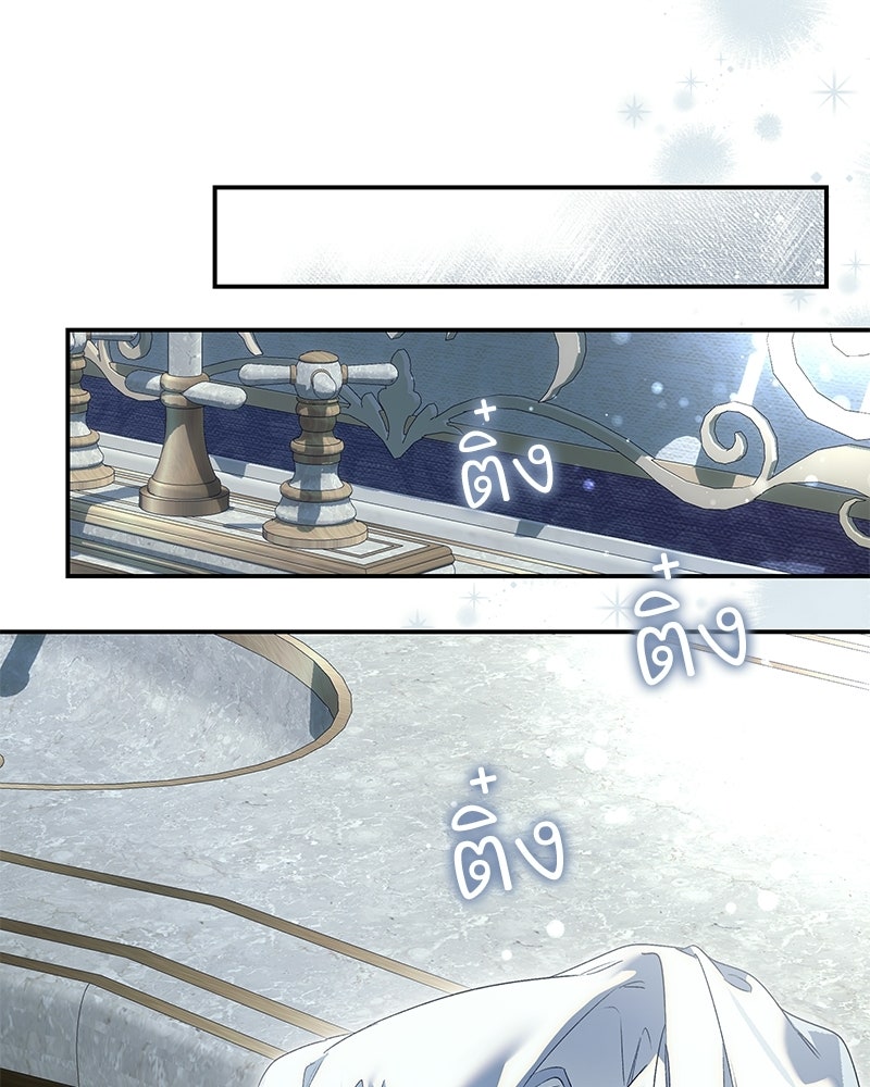 เสียใจให้สุด แล้วหยุดสักที - หน้า 116
