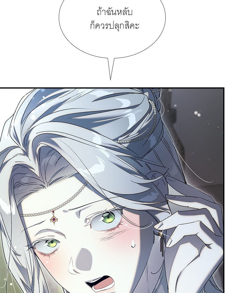 เสียใจให้สุด แล้วหยุดสักที - หน้า 12