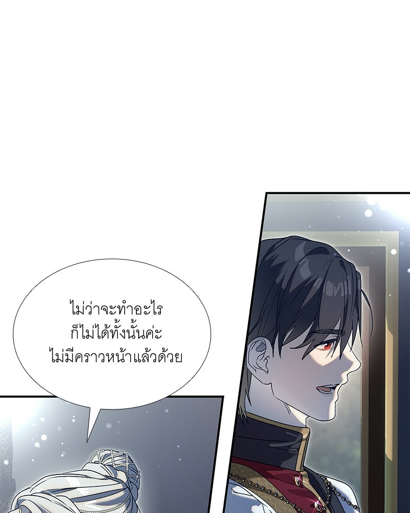 เสียใจให้สุด แล้วหยุดสักที - หน้า 29
