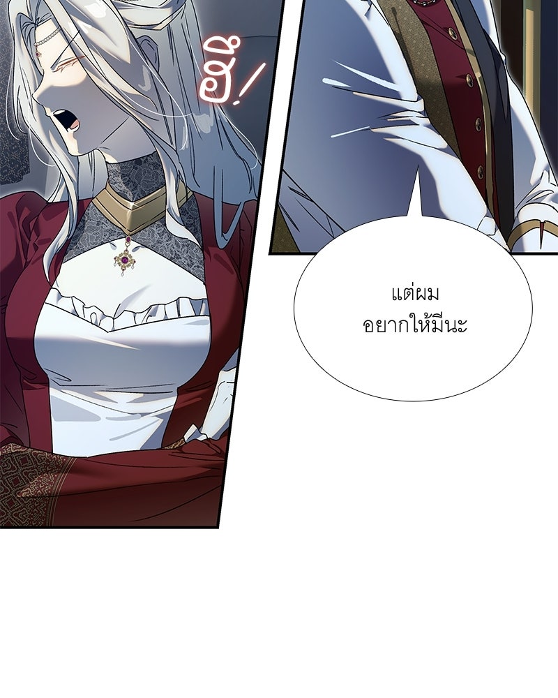 เสียใจให้สุด แล้วหยุดสักที - หน้า 30