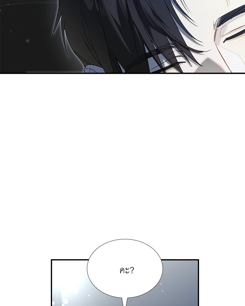 เสียใจให้สุด แล้วหยุดสักที - หน้า 32